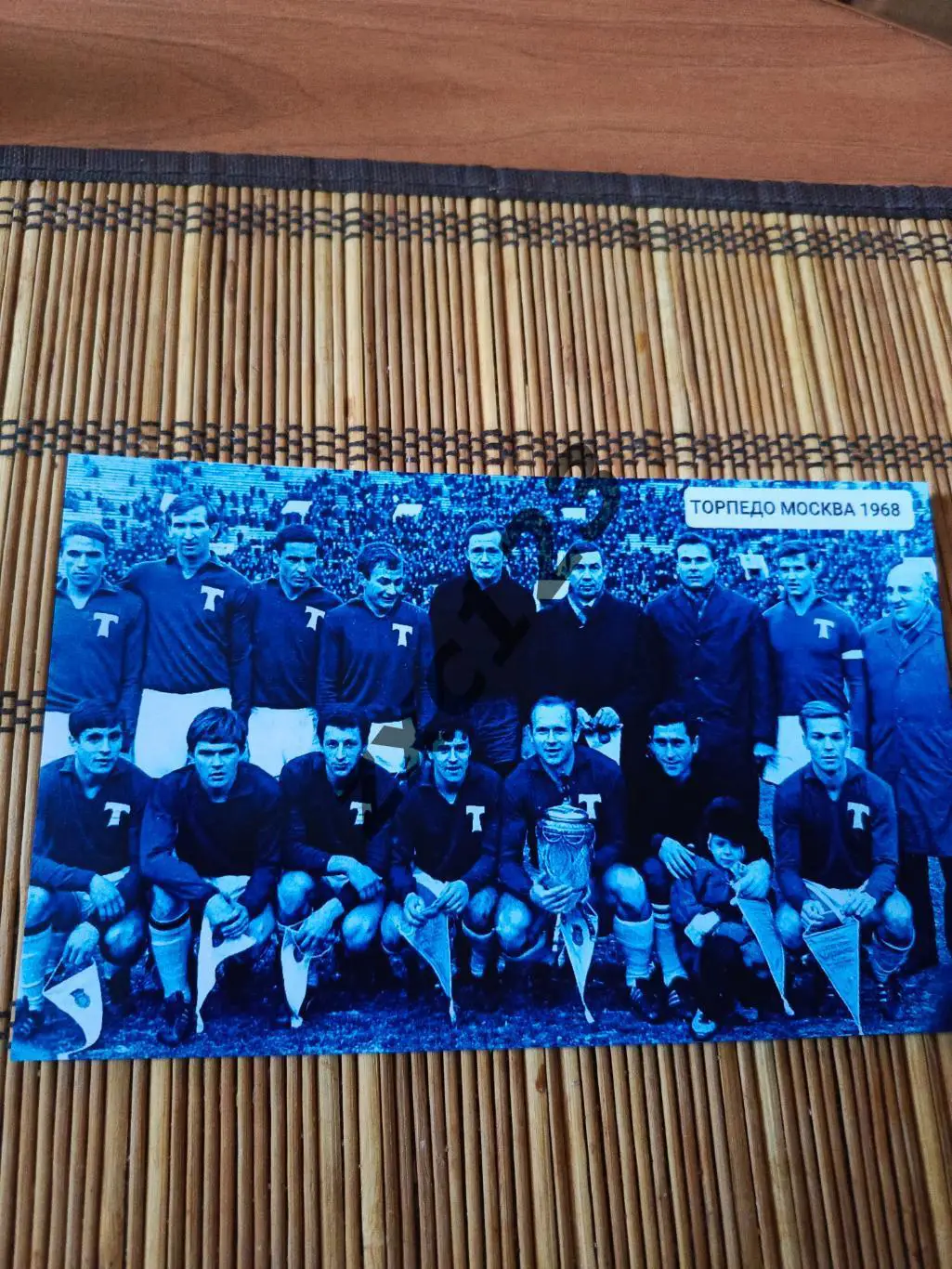 ТОРПЕДО МОСКВА 1968##