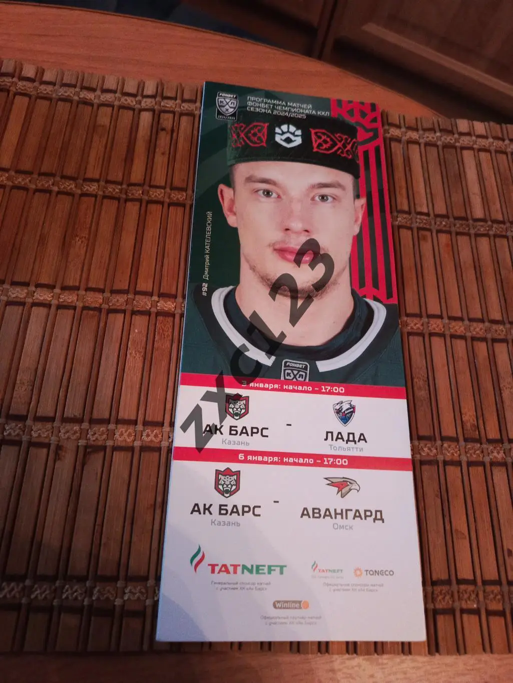 АК БАРС - ЛАДА/АВАНГАРД ОМСК 3/6.01.2025