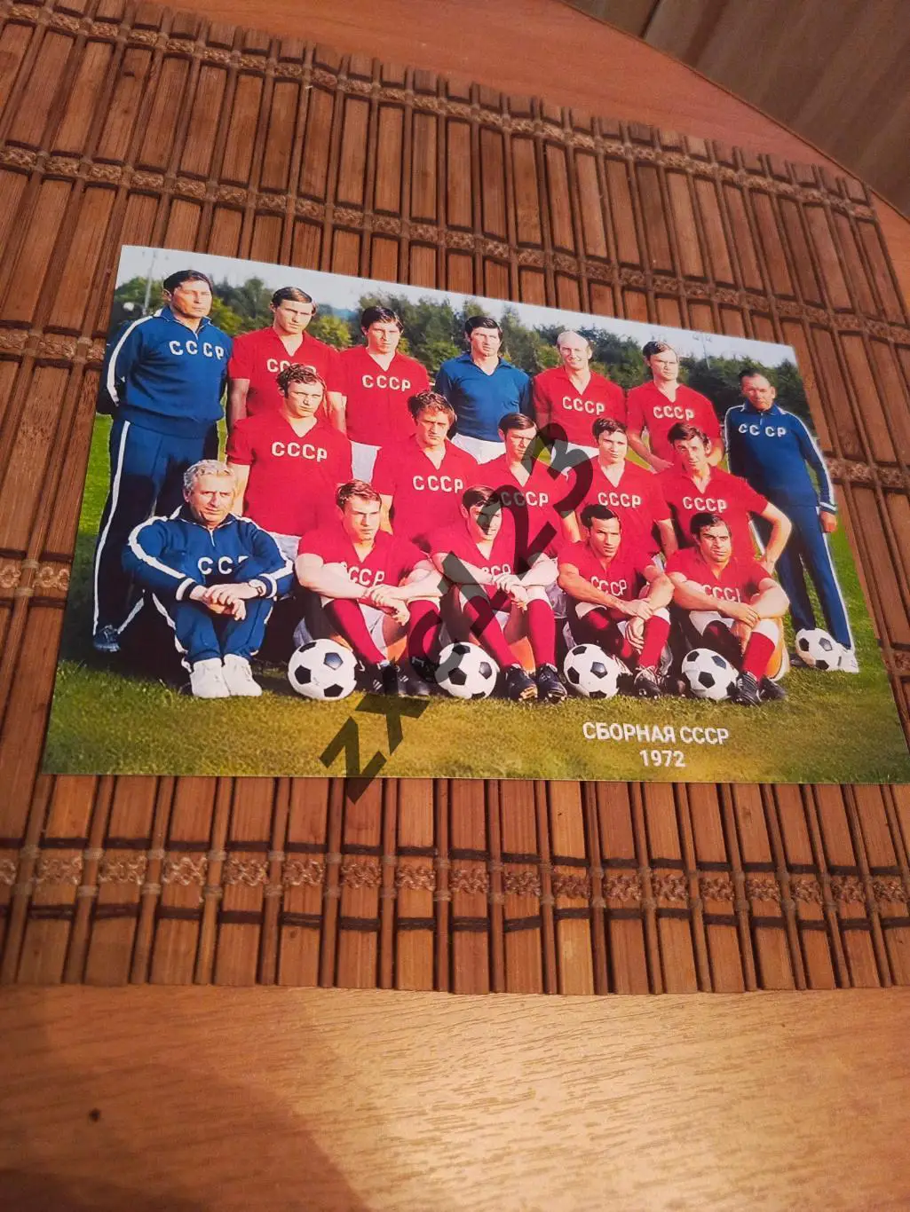 СБОРНАЯ СССР 1972