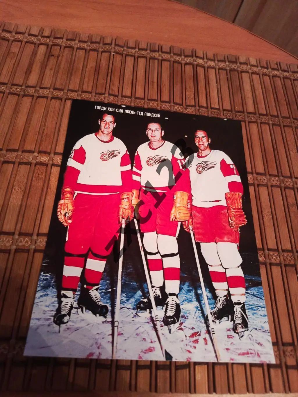 ГОРДИ ХОУ-СИД АБЕЛЬ- ТЕД ЛИНДСЕЙ (ДЕТРОЙТ)