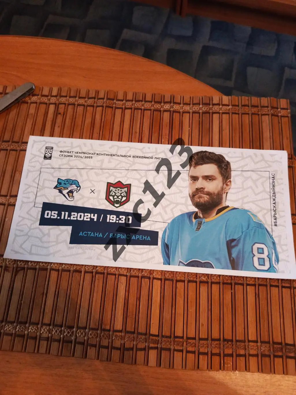 БАРЫС АСТАНА - АК БАРС КАЗАНЬ 5.11.2024