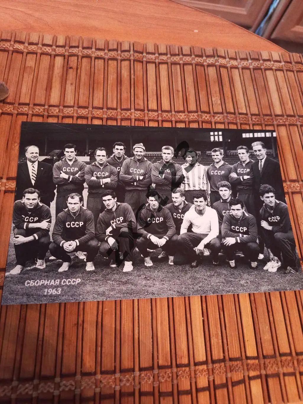 СБОРНАЯ СССР 1963