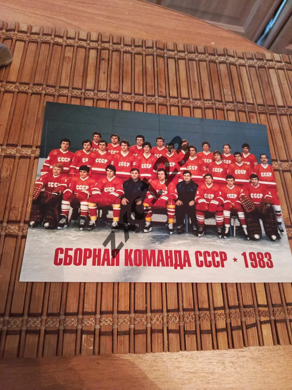 СБОРНАЯ СССР 1983
