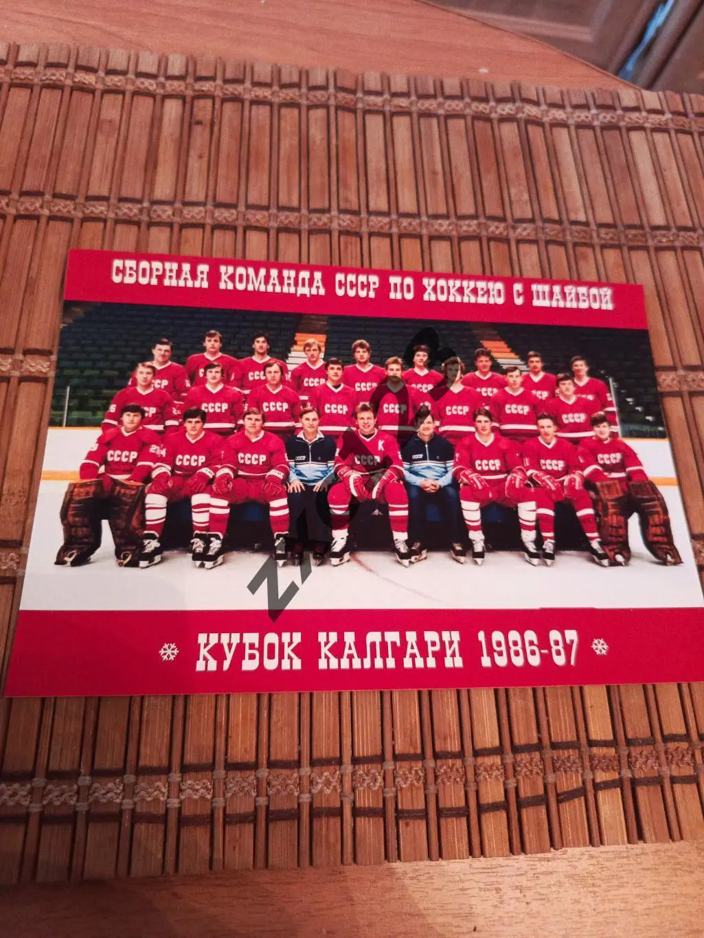 СБОРНАЯ СССР 1986/87 кубок Калгари