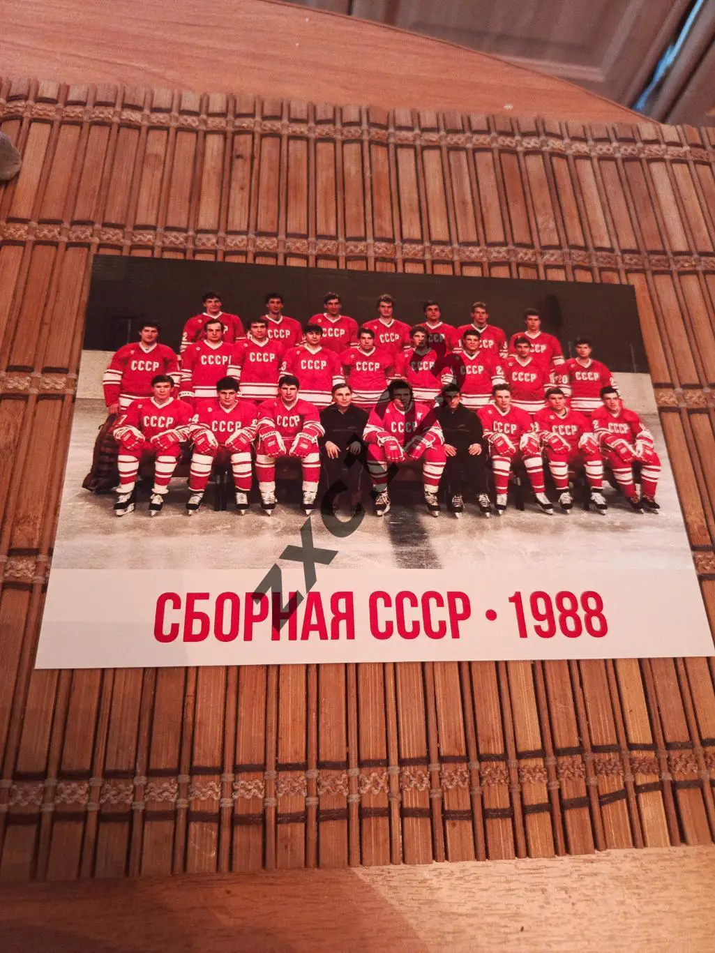 СБОРНАЯ СССР 1988