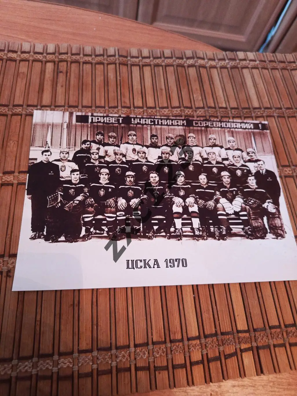 ЦСКА МОСКВА 1970