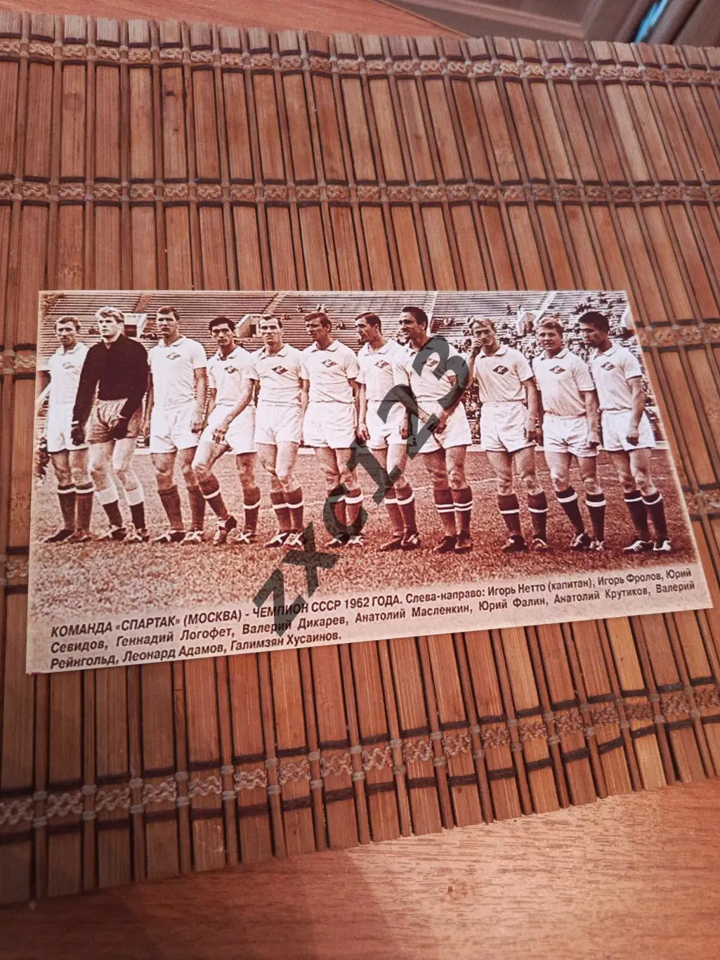 Спартак Москва 1962 #