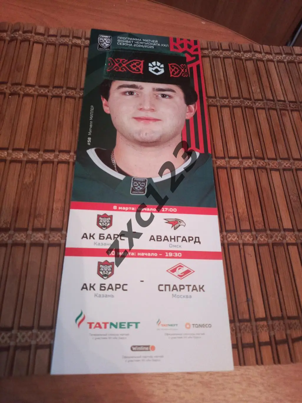 АК БАРС - АВАНГАРД/СПАРТАК МОСКВА 8/10.03.2025