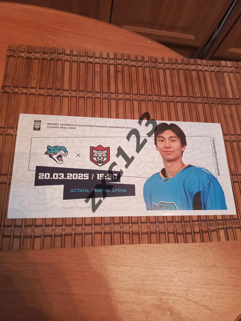БАРЫС АСТАНА - АК БАРС КАЗАНЬ 20.03.2025