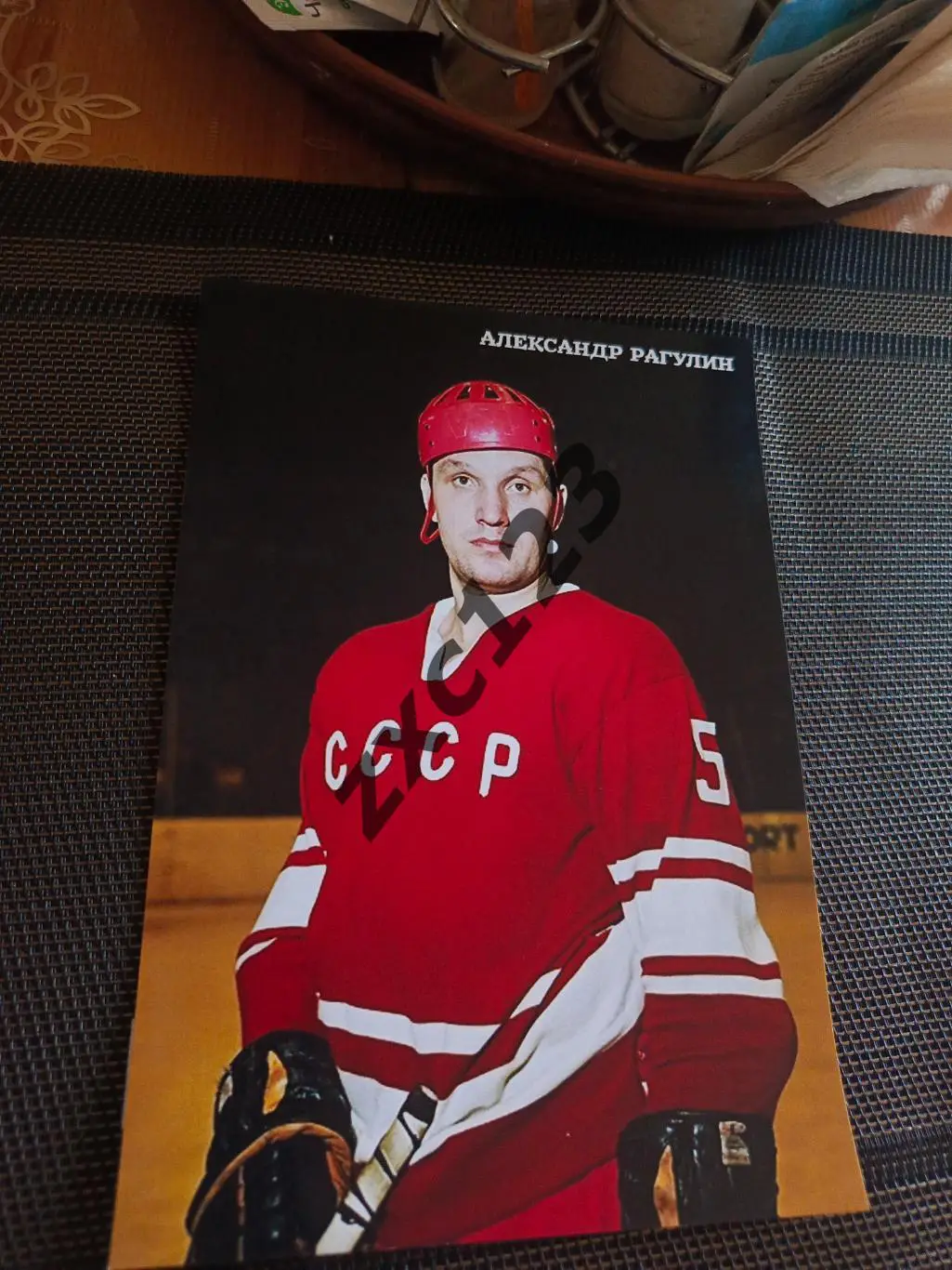 АЛЕКСАНДР РАГУЛИН (СССР)