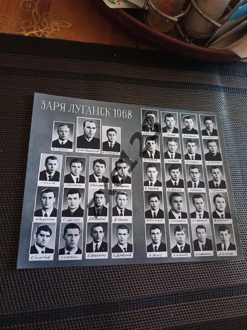 ЗАРЯ ЛУГАНСК 1968