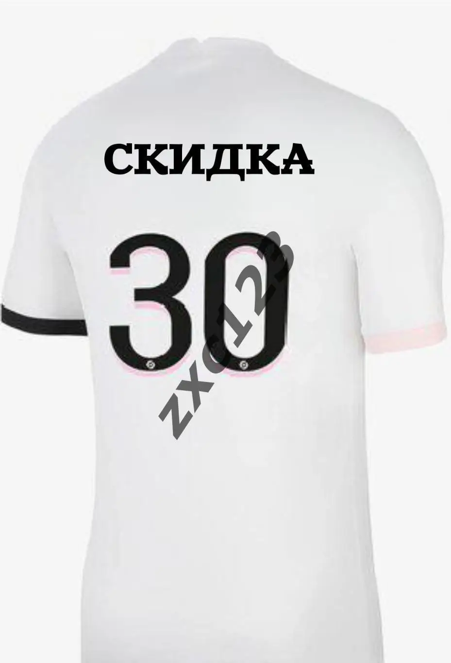 СКИДКА 30