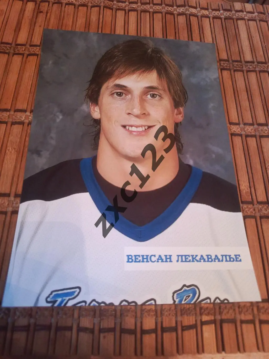 ВЕНСАН ЛЕКАВАЛЬЕ