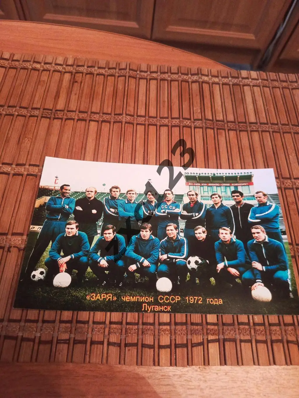 ЗАРЯ ЛУГАНСК 1972