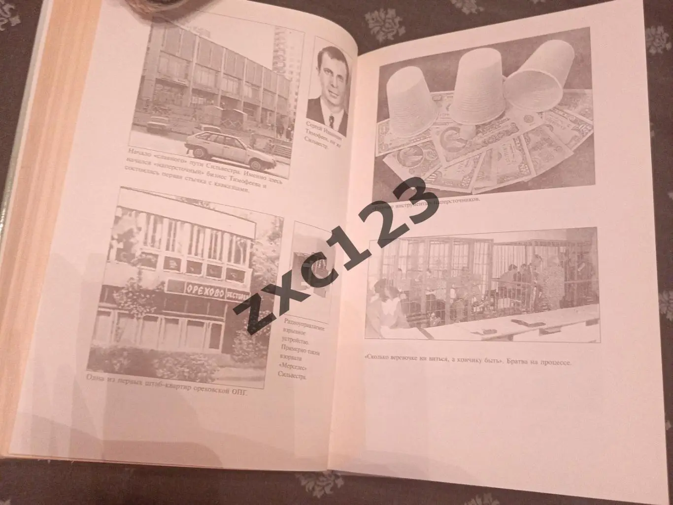 АЛЕКСЕЙ ТАРАБРИН ВОРЫ В ЗАКОНЕ И АВТОРИТЕТЫ 2