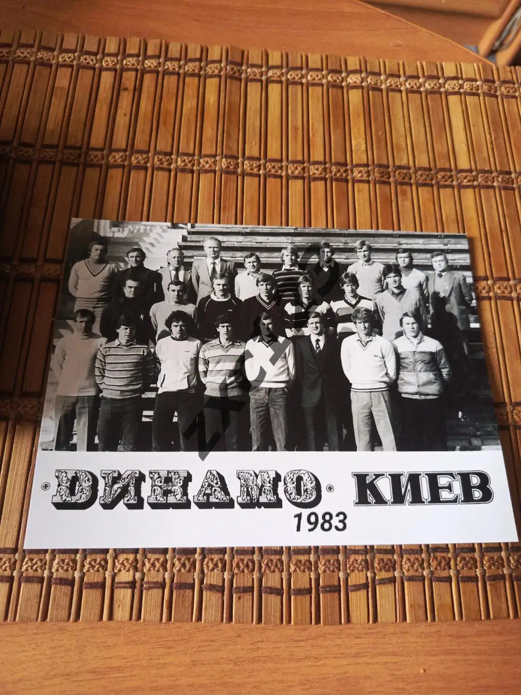 ДИНАМО КИЕВ 1983