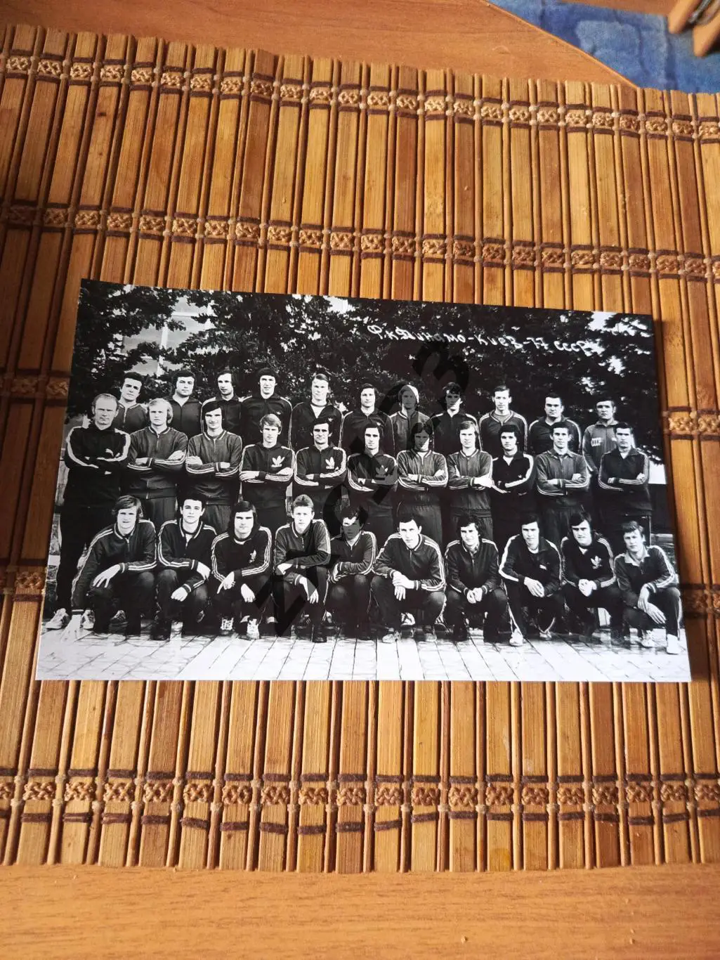 ДИНАМО КИЕВ 1977