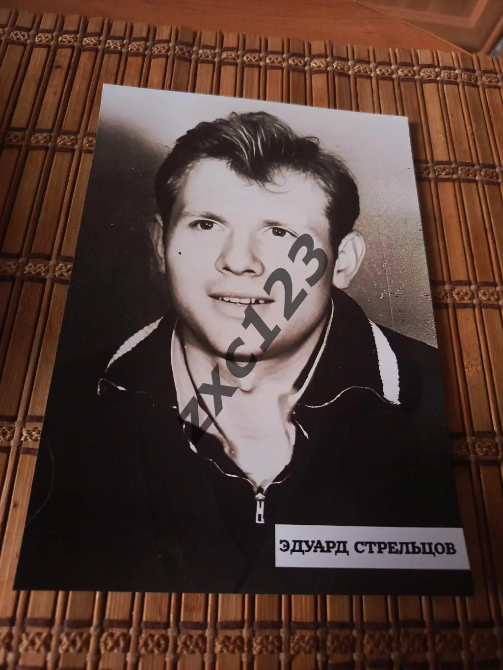 ЭДУАРД СТРЕЛЬЦОВ###