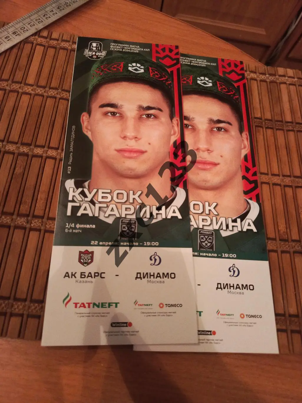 АК БАРС - ДИНАМО МОСКВА 22.04.2025