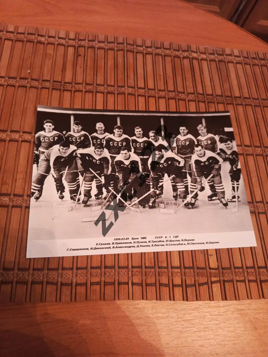 СБОРНАЯ СССР 1959