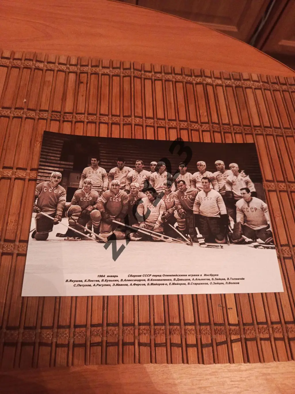 СБОРНАЯ СССР 1964