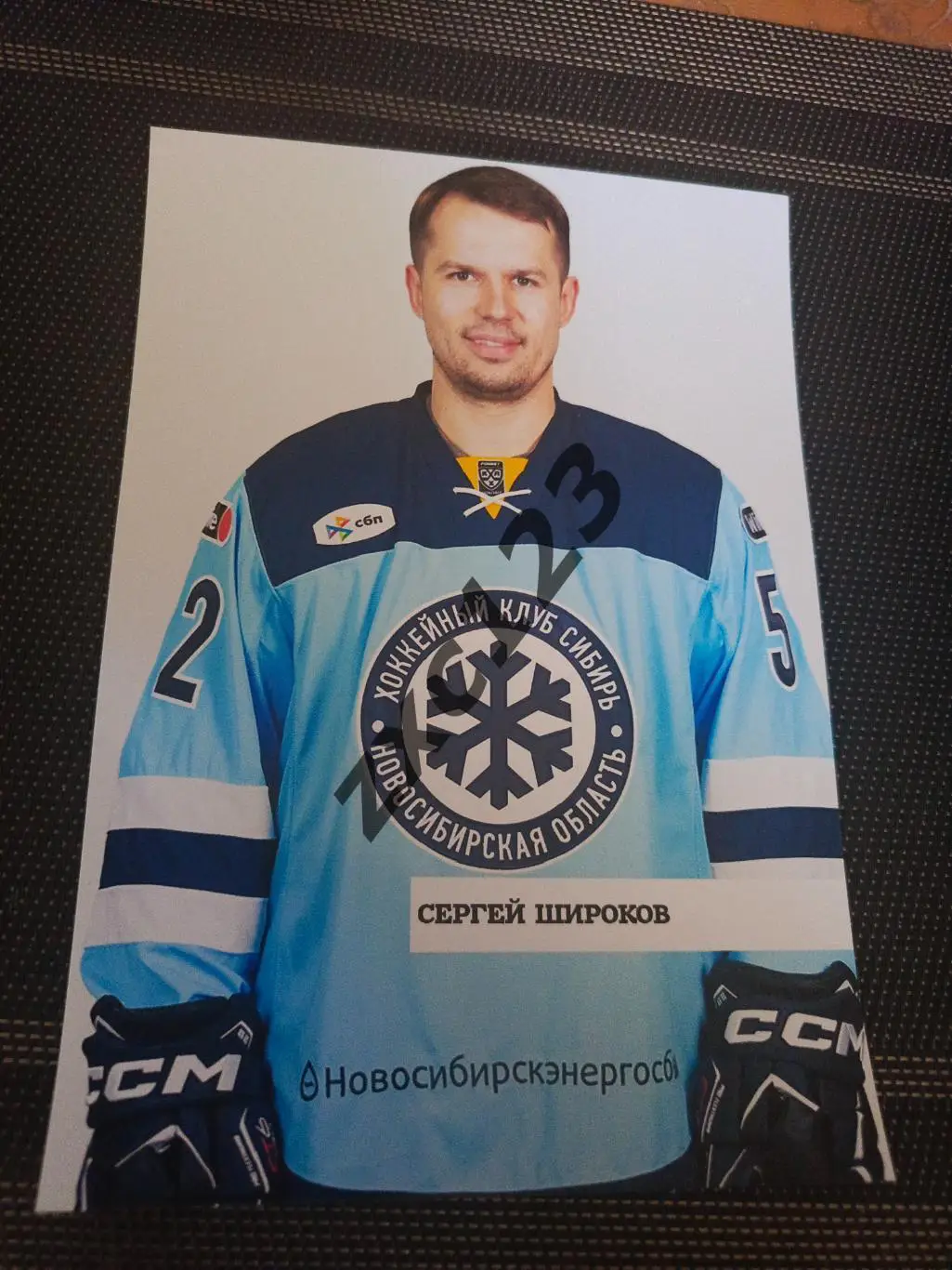 СЕРГЕЙ ШИРОКОВ (СИБИРЬ)