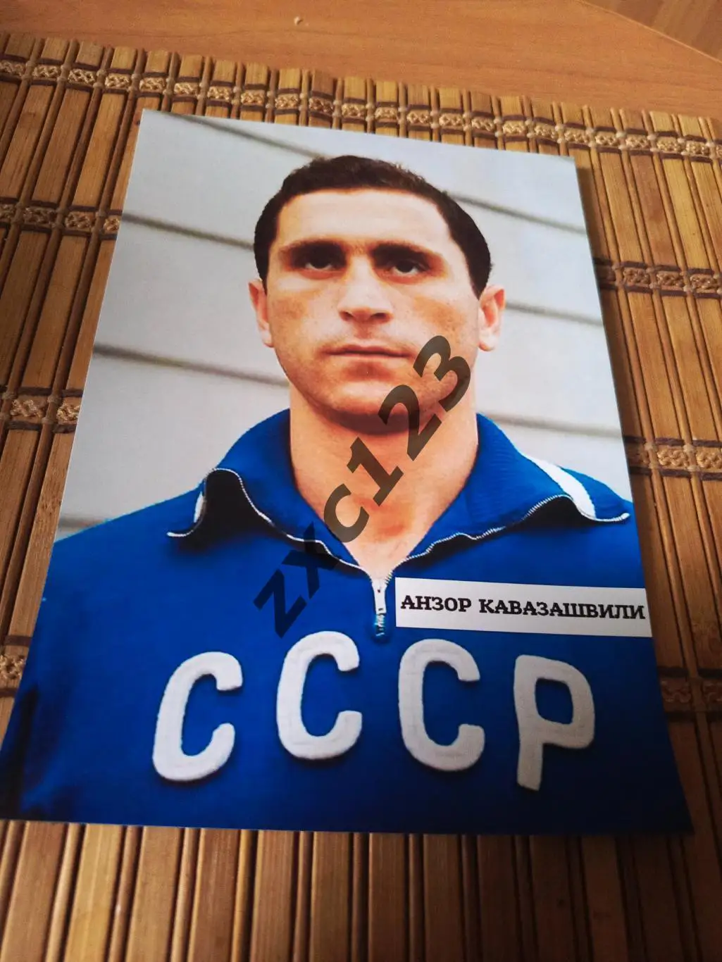 АНЗОР КАВАЗАШВИЛИ(СССР)