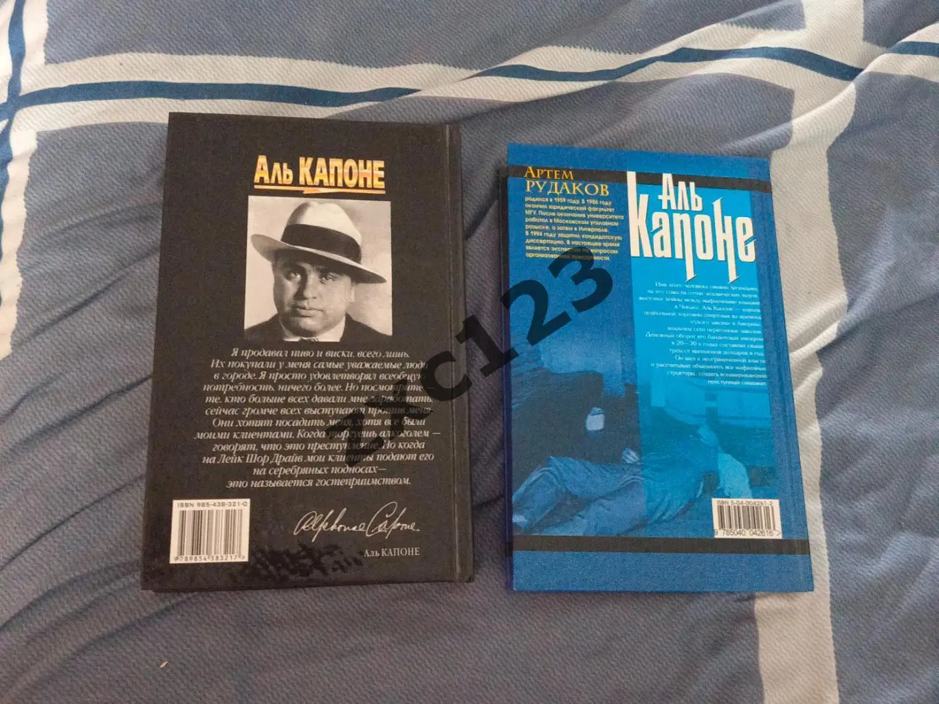 АЛЬ КАПОНЕ 1