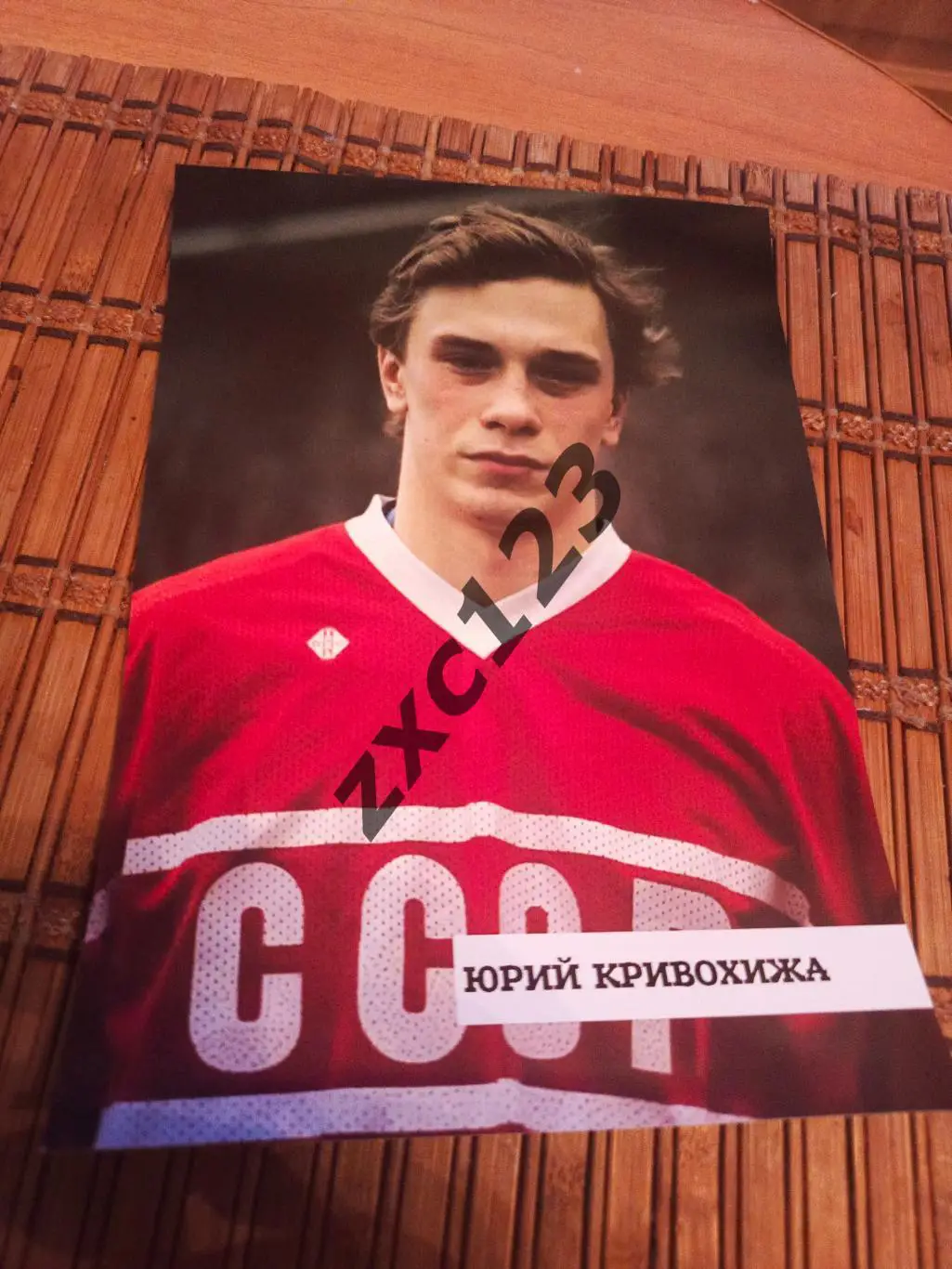 ЮРИЙ КРИВОХИЖА (СССР)