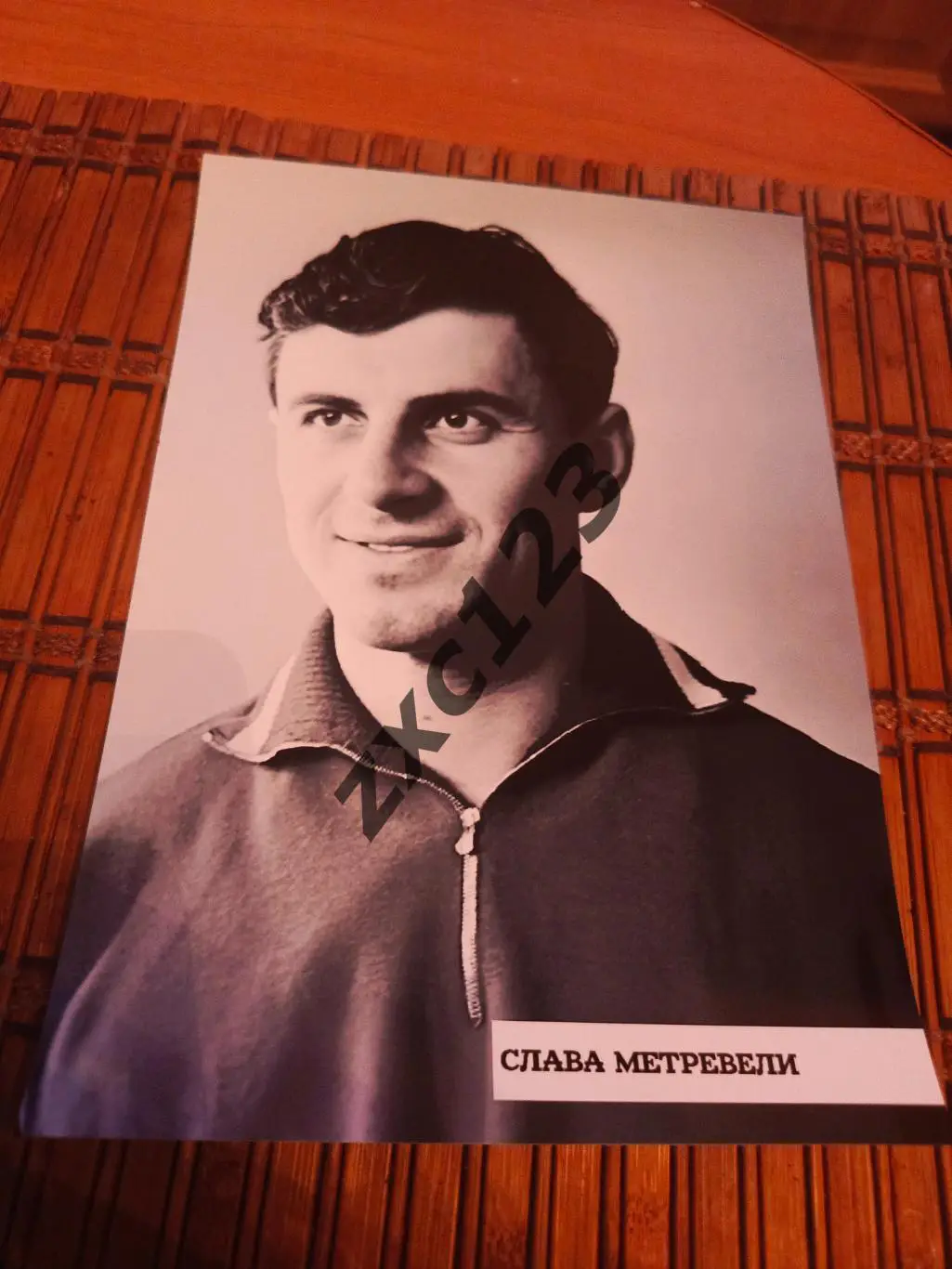 СЛАВА МЕТРЕВЕЛИ (СССР)##