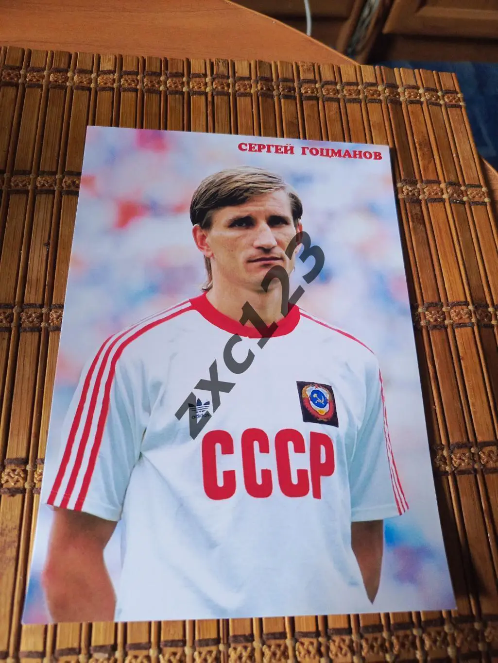 СЕРГЕЙ ГОЦМАНОВ