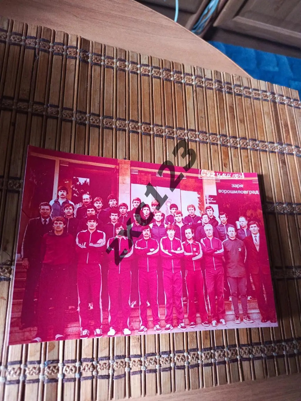 ЗАРЯ ВОРОШИЛОВГРАД 1984
