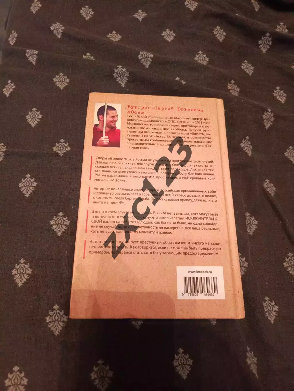 СЛАВНЫЕ ПАРНИ ПО РУССКИ. СЕРГЕЙ БУТОРИН (ОСЯ) 1