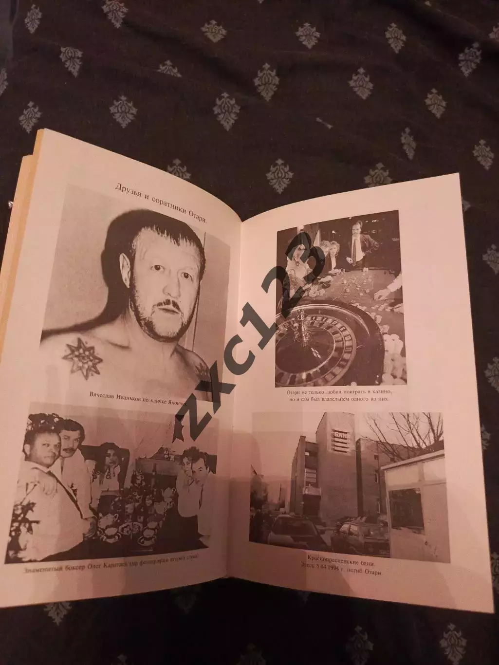 ВАЛЕРИЙ КАРЫШЕВ. ОТАРИ. 2