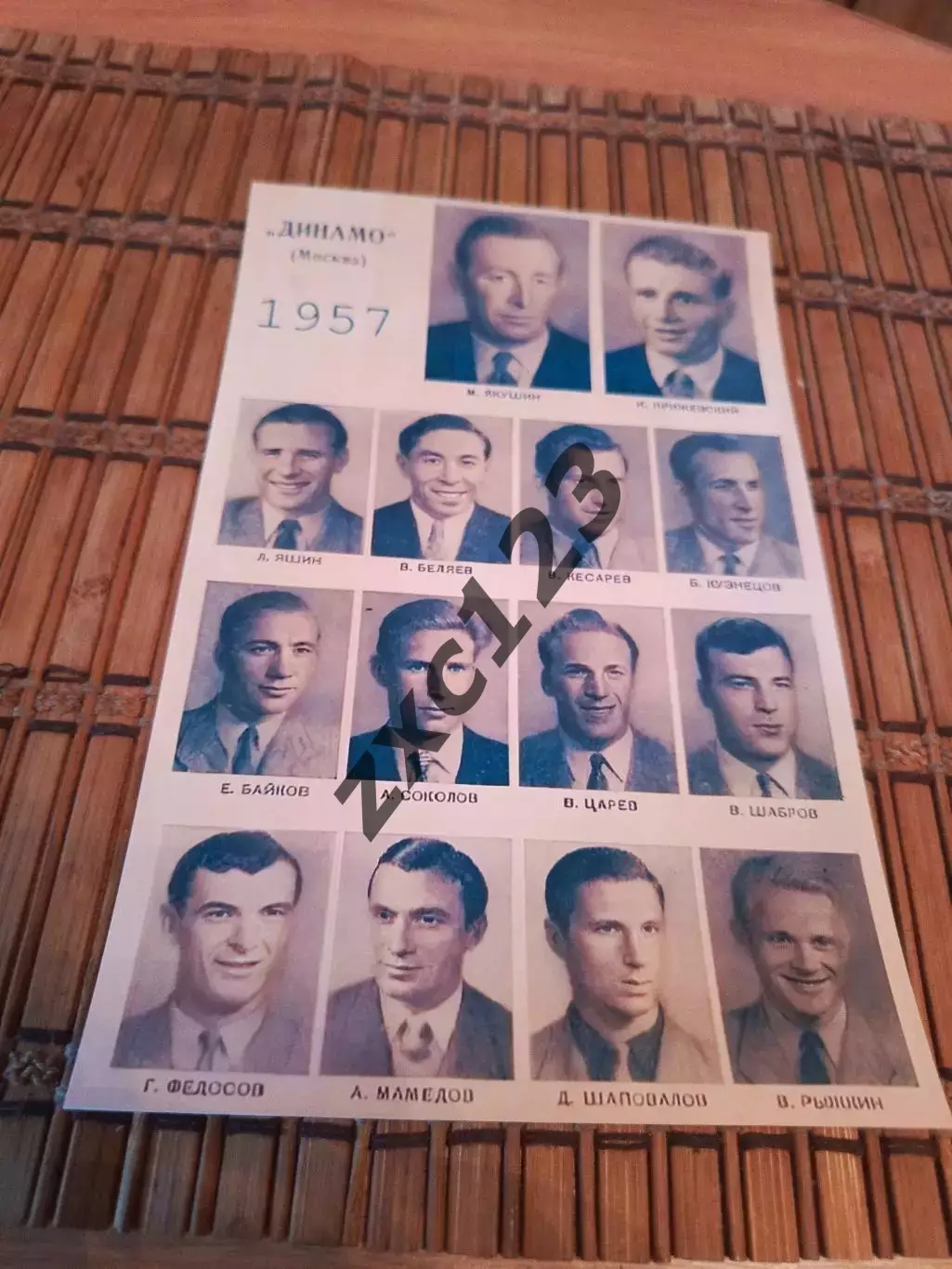 ДИНАМО МОСКВА 1957