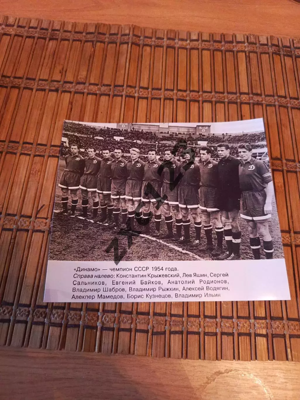 ДИНАМО МОСКВА ЧЕМПИОН 1954