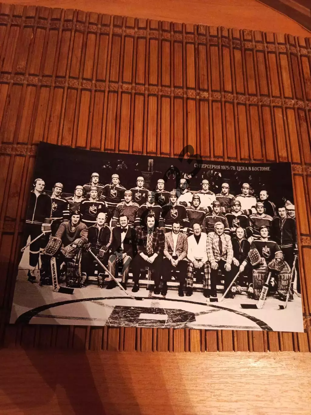ЦСКА 1975/76 в Бостоне