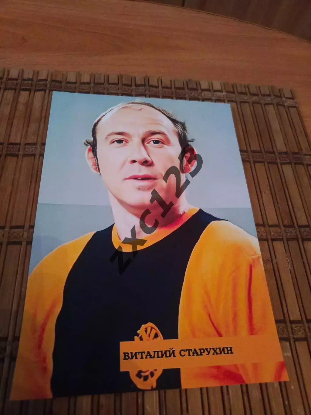 ВИТАЛИЙ СТАРУХИН (ШАХТЁР)