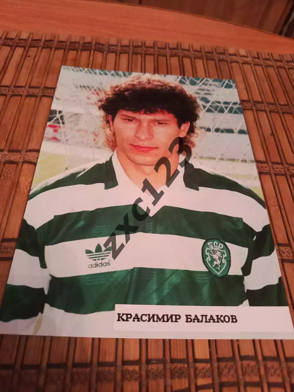 КРАСИМИР БАЛАКОВ