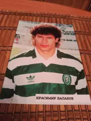 КРАСИМИР БАЛАКОВ