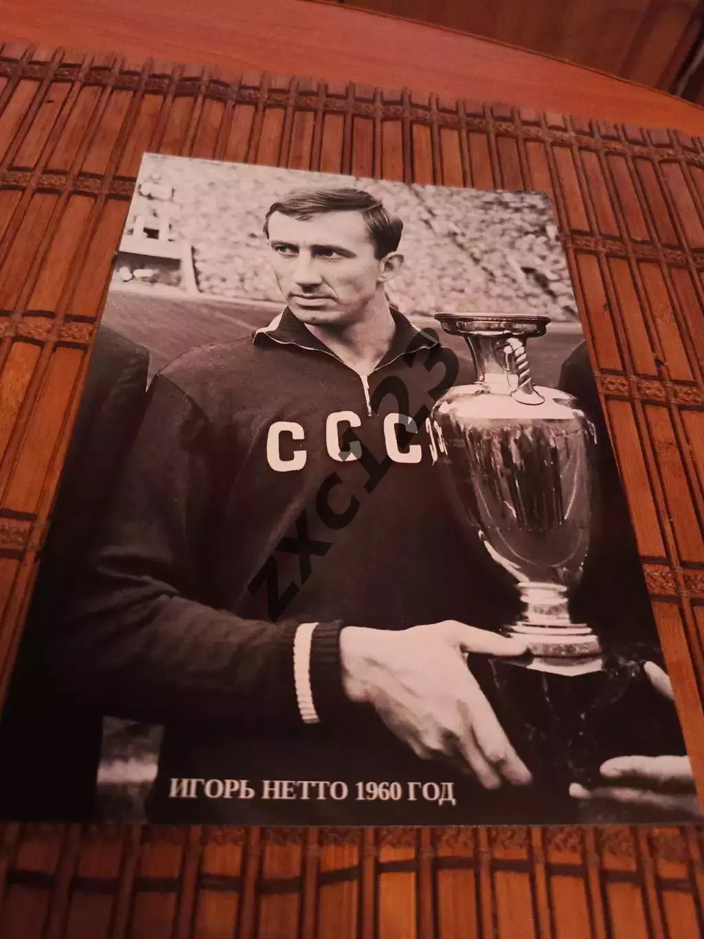 ИГОРЬ НЕТТО (СССР)##