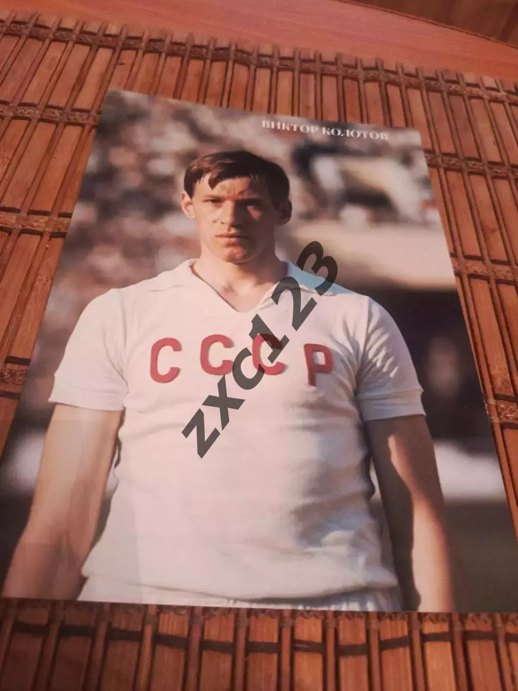 ВИКТОР КОЛОТОВ (СССР)