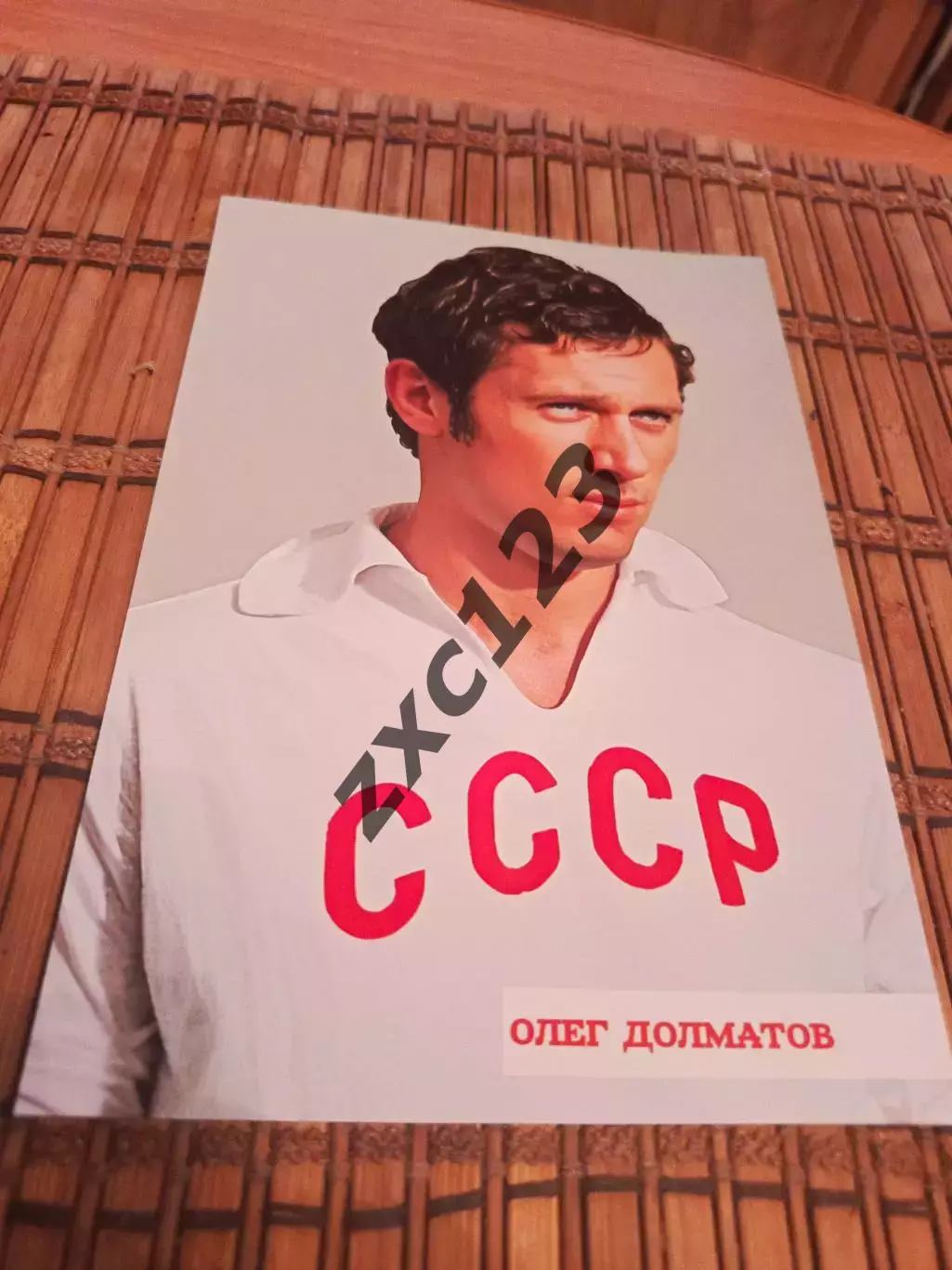 ОЛЕГ ДОЛМАТОВ (СССР)