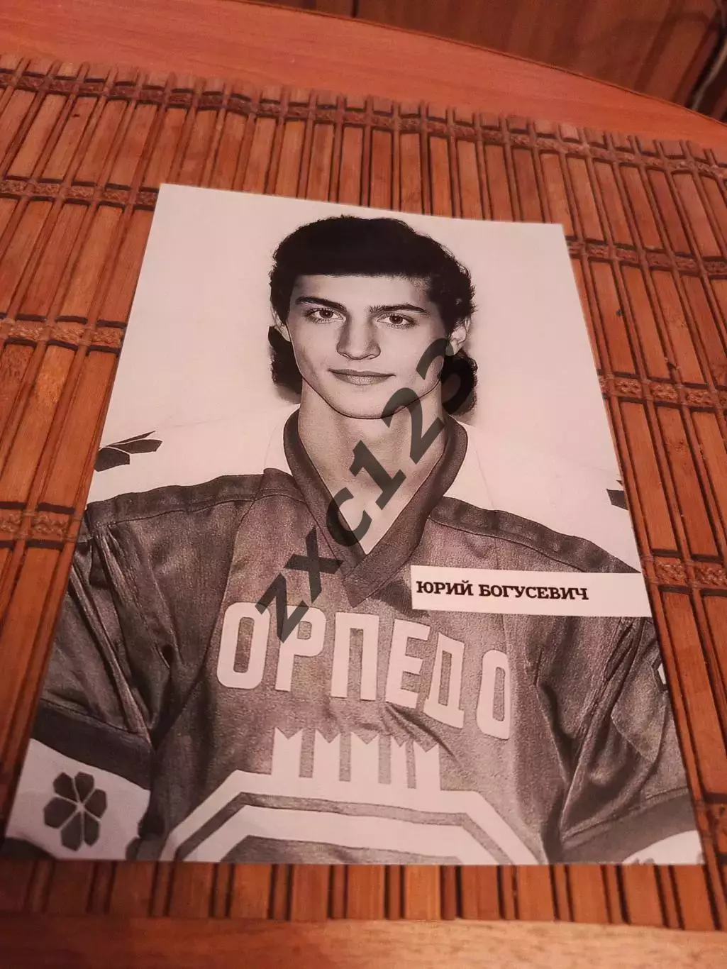 ЮРИЙ БОГУСЕВИЧ (ТОРПЕДО /НИЖНИЙ НОВГОРОД)