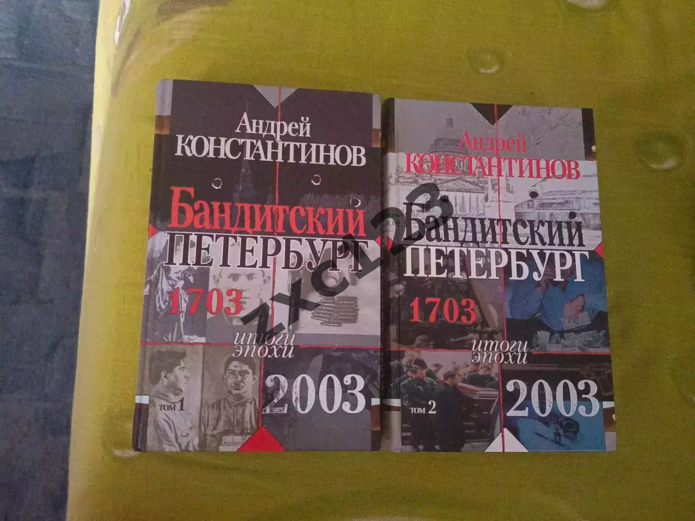 БАНДИТСКИЙ ПЕТЕРБУРГ. 2 ТОМА.