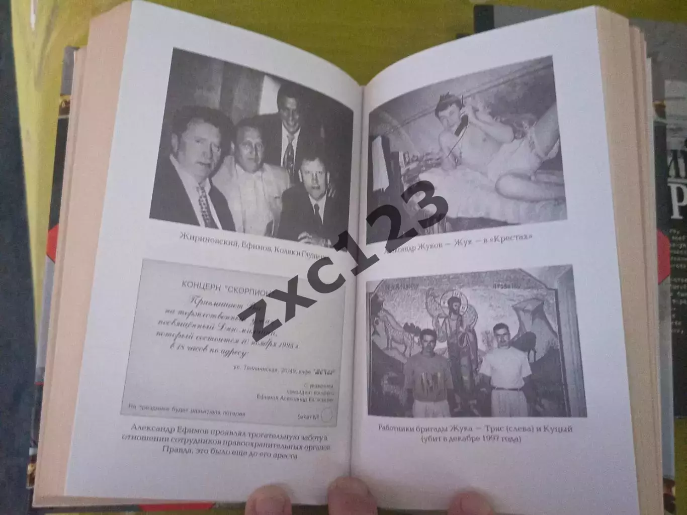 БАНДИТСКИЙ ПЕТЕРБУРГ. 2 ТОМА. 1