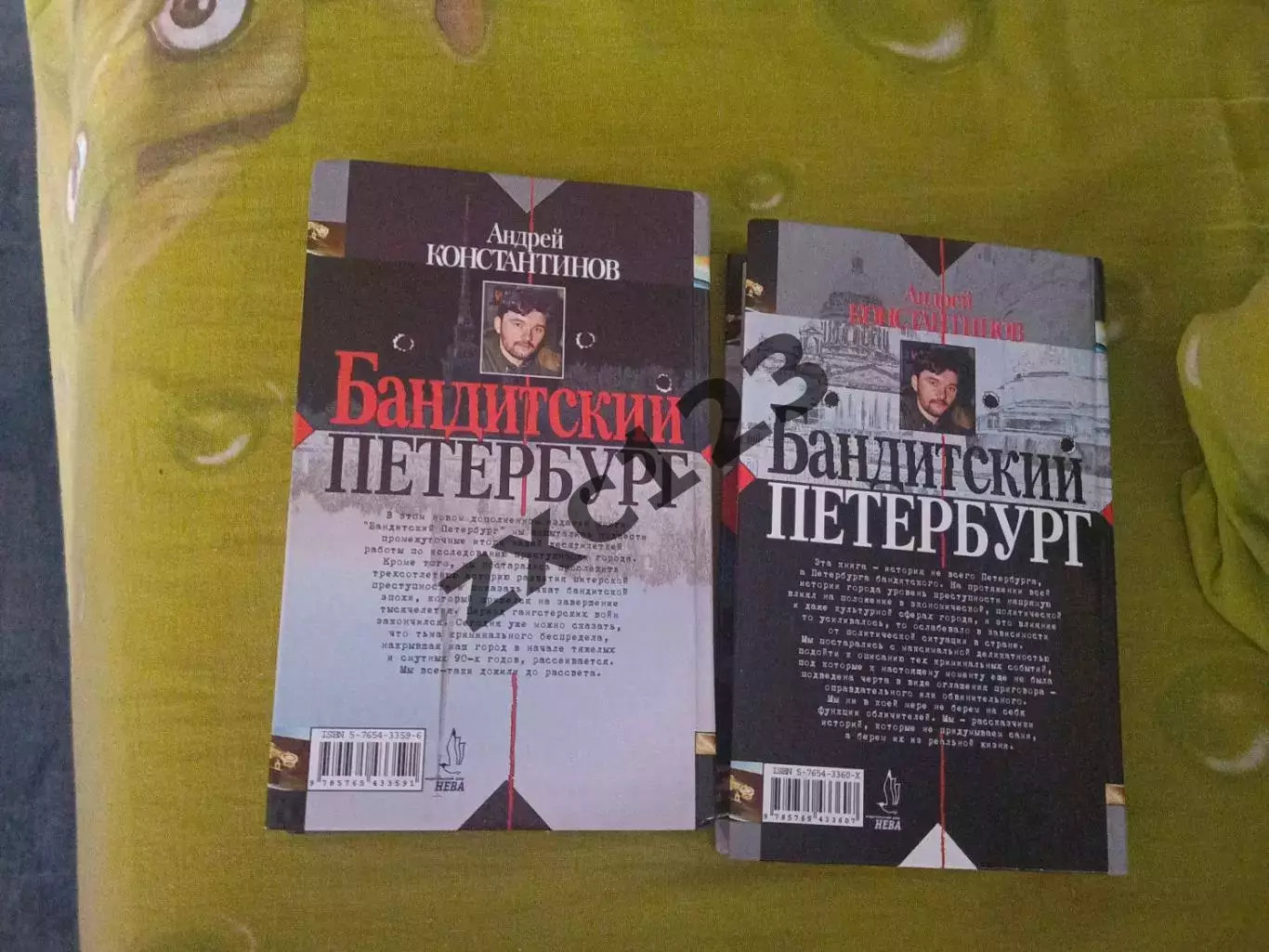 БАНДИТСКИЙ ПЕТЕРБУРГ. 2 ТОМА. 2