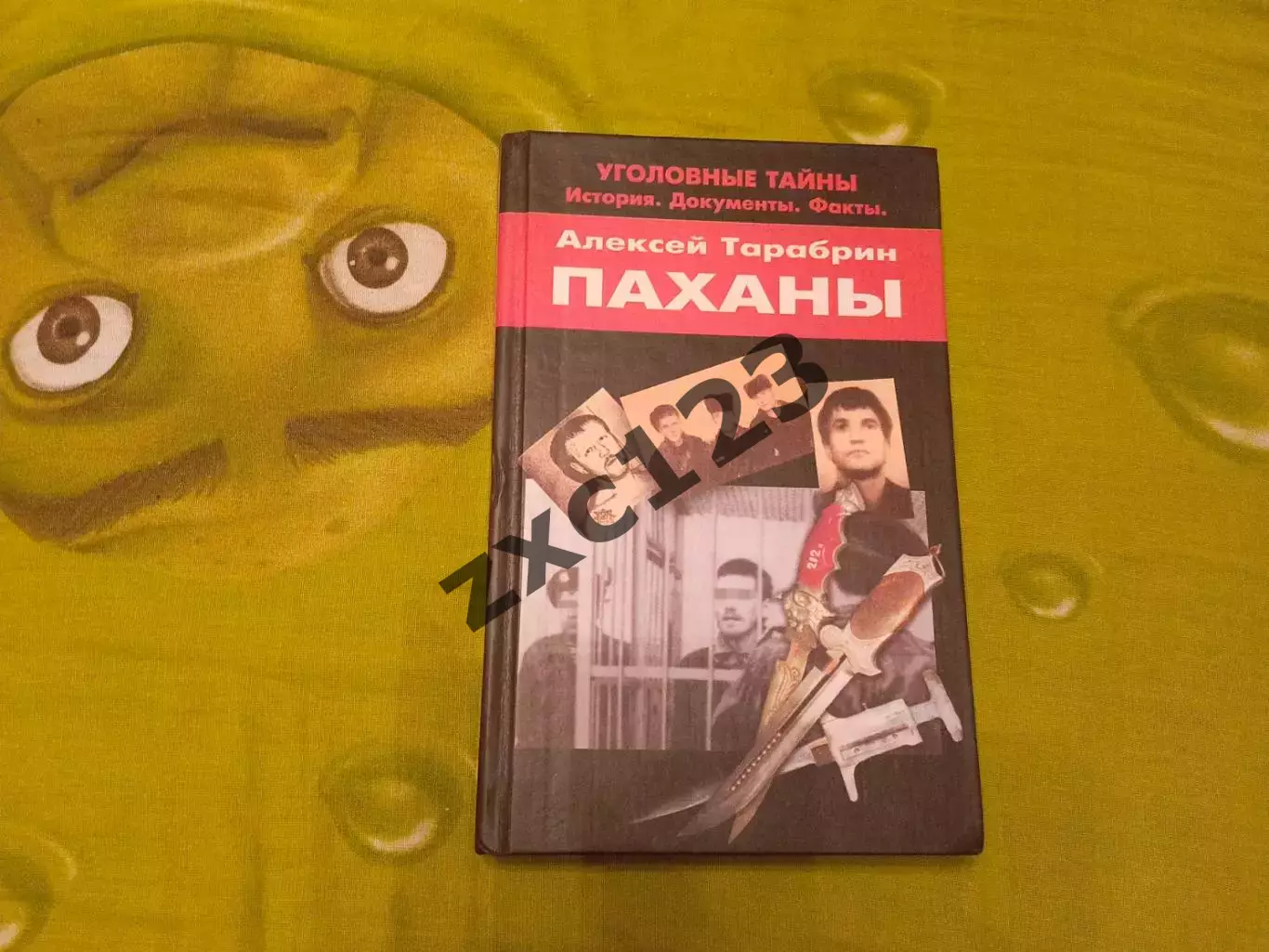 АЛЕКСЕЙ ТАРАБРИН. Паханы.