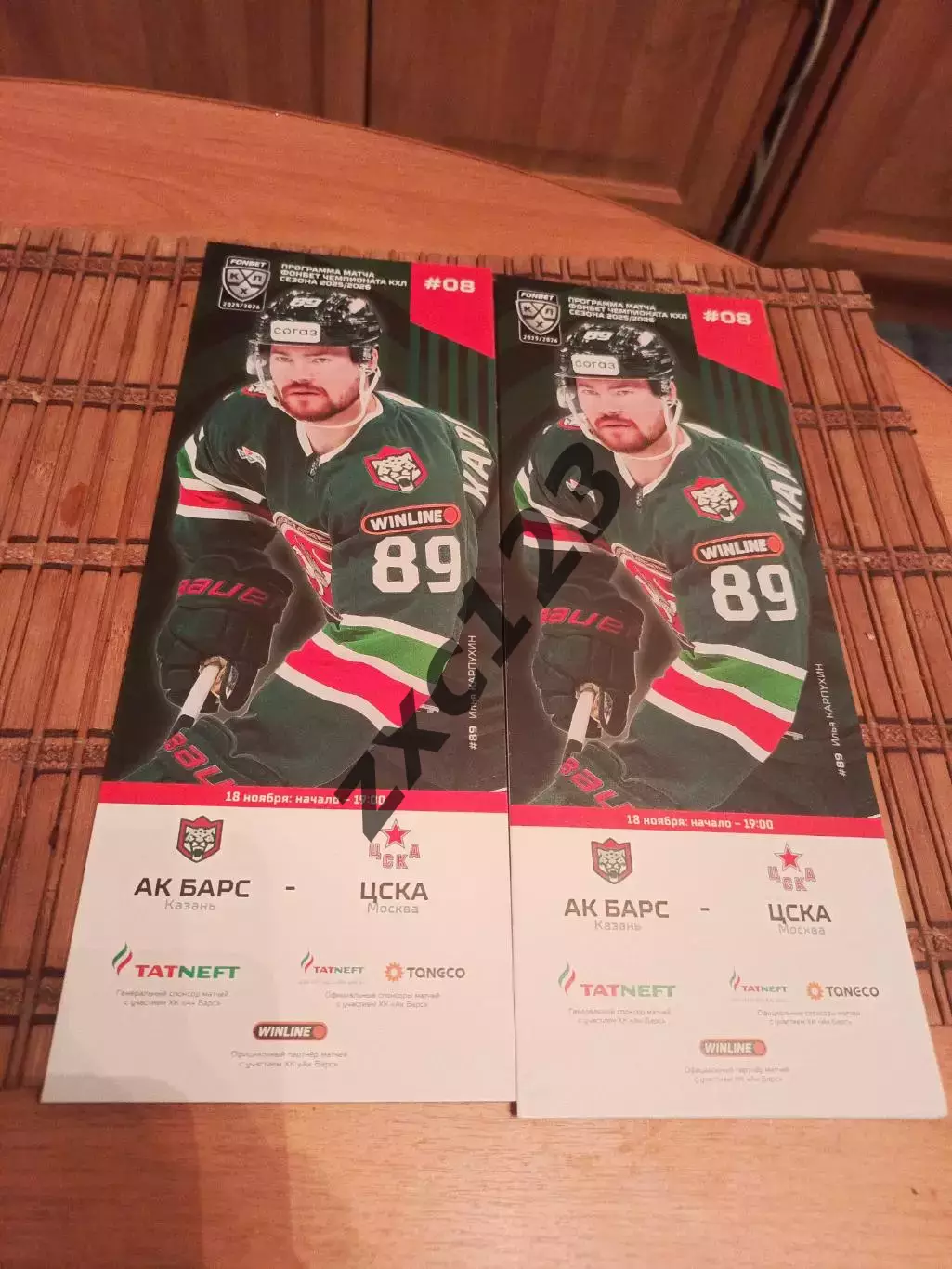 АК БАРС - ЦСКА18.11.2025