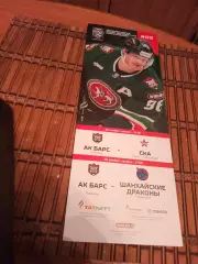 АК БАРС - СКА САНКТ-ПЕТЕРБУРГ/ШАНХАЙСКИЕ ДРАКОНЫ 28/30.11.2025.